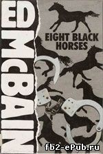 Эд Макбейн. Восемь черных лошадей