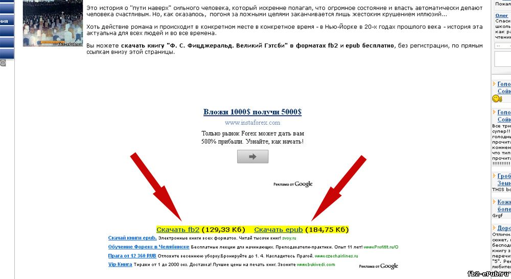 Скачать бесплатно книги ивана сербина