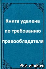 Книга удалена