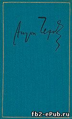 Рассказы, юморески 1886. Чехов